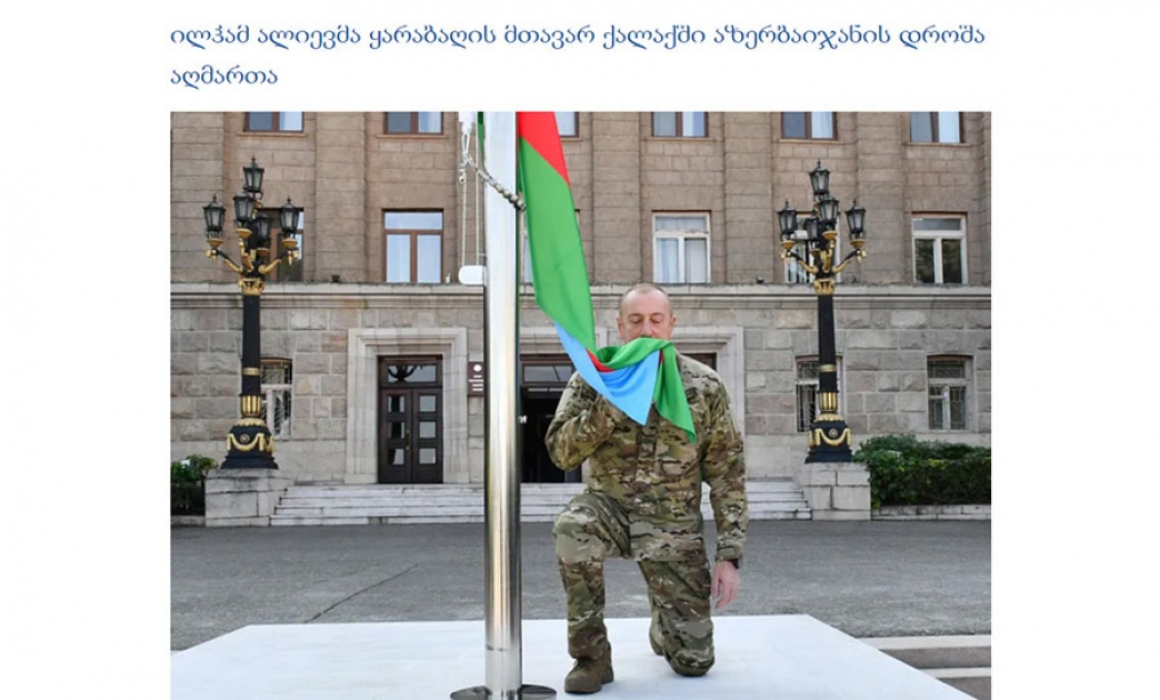 Поездка Президента Ильхама Алиева в Ханкенди – в центре внимания грузинских СМИ