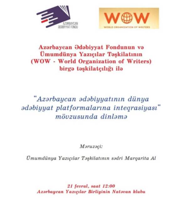 Интеграция азербайджанской литературы в ведущие мировые литературные платформы