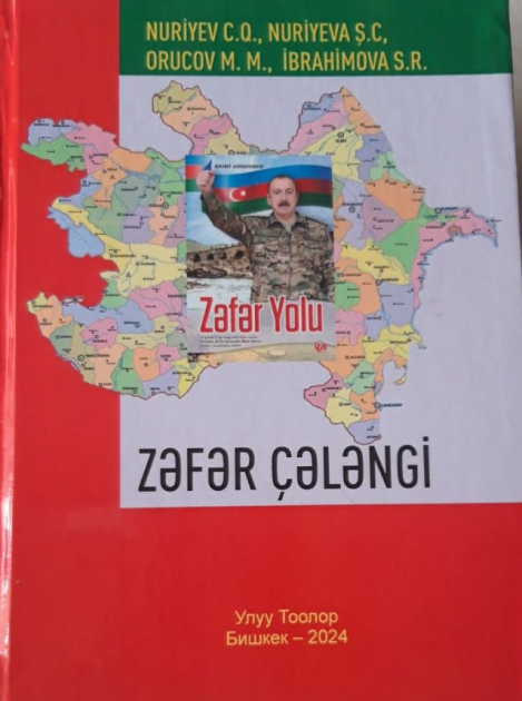 “Zəfər çələngi” və “Xalqa bağışlanmış ömürdən anlar” kitablarının elektron versiyaları oxucuların istifadəsinə verilib