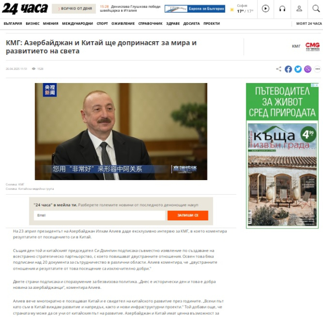 Rumıniya və Bolqarıstan mediası Prezident İlham Əliyevin Çinin telekanalına müsahibəsindən yazıb