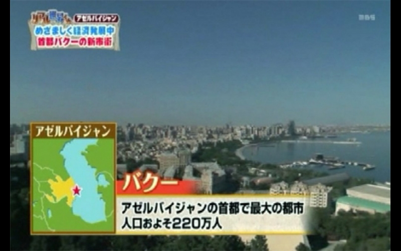 Japanese TV broadcasts program about Azerbaijan