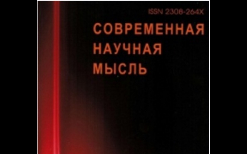 В Москве выпущен специальный номер российского журнала, посвященный 25-летию восстановления независимости Азербайджана