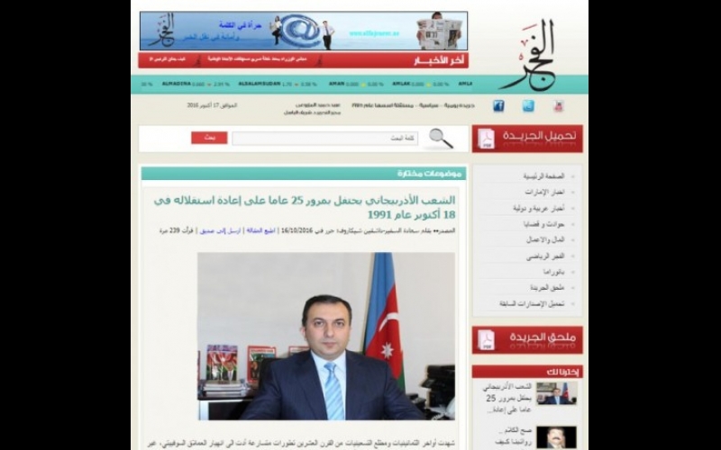 Al Fajr newspaper publishes article on Azerbaijan`s Independence Day