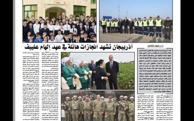 Al Fajr newspaper: Azerbaijan has made great strides under President Ilham Aliyev