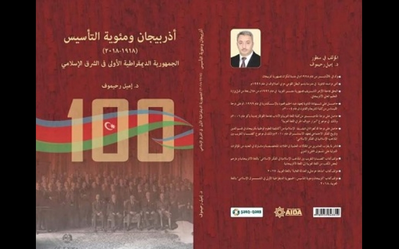 XİN Cümhuriyyətin 100 illiyinə həsr olunan kitab çap edib