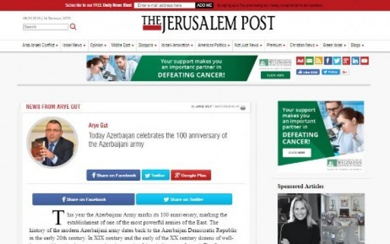 «The Jerusalem Post»: Азербайджан отмечает 100-летнюю годовщину создания армии