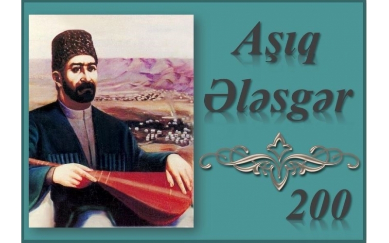 “Aşıq Ələsgər – 200” adlı  virtual sərgi