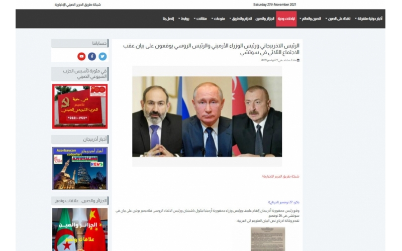 Algerian portal highlights Statement signed by President of Azerbaijan, Prime Minister of Armenia and President of the Russian Federation